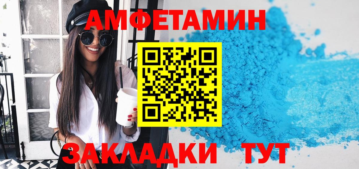 Кашира  АМФЕТАМИН  Вход с VPN  АМФ VHQ 