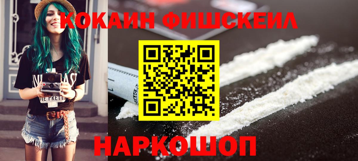 Cocaine  где продают наркотики  Кашира  КОКАИН Боливия  Вход с VPN 