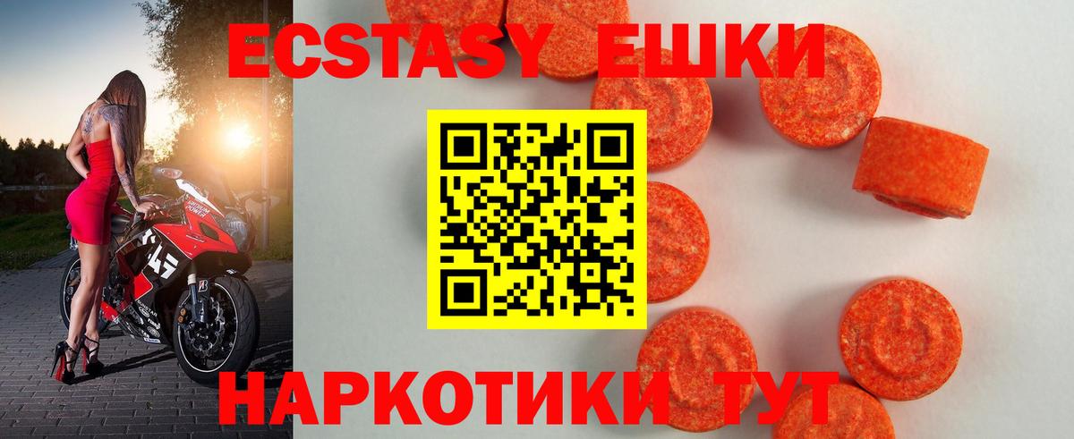 Экстази 300 mg Кашира
