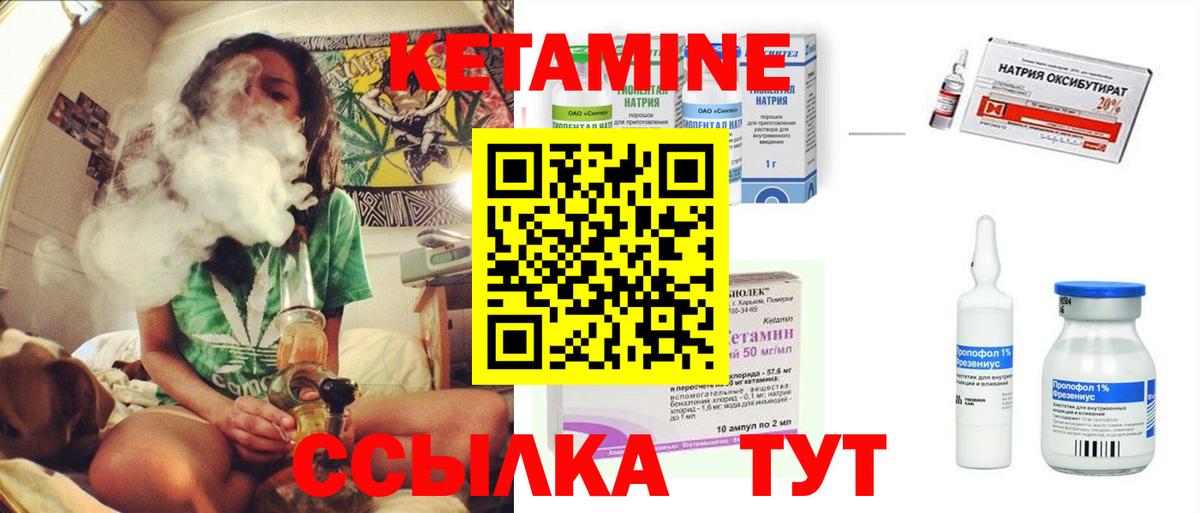 Кашира  Кетамин VHQ  Вход с VPN  Кетамин VHQ 