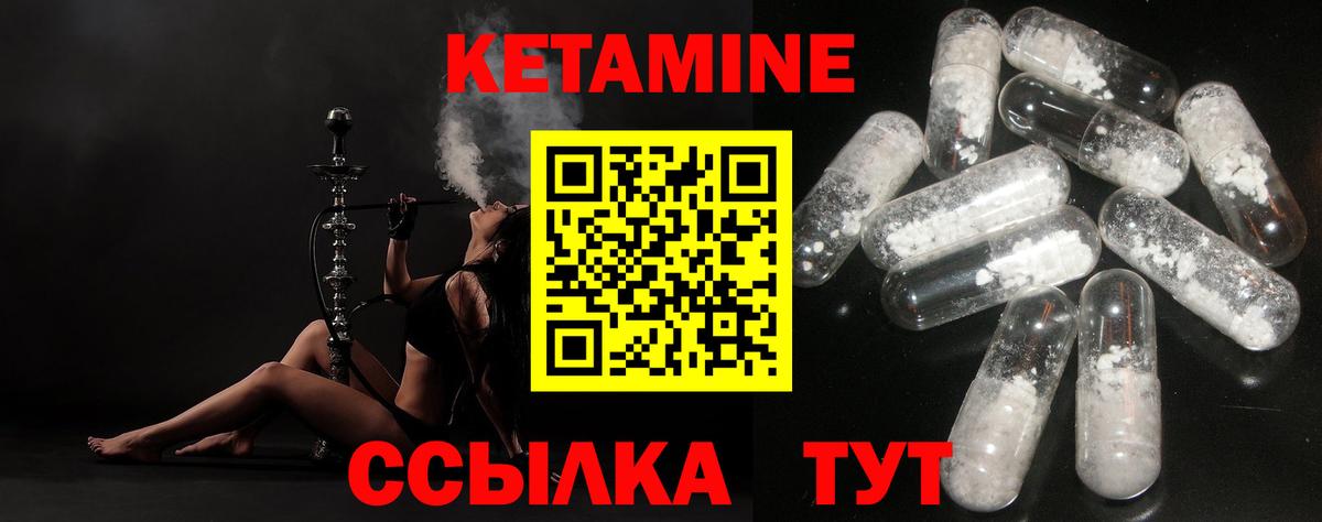 КЕТАМИН ketamine Кашира