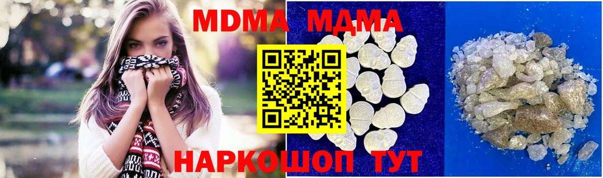 Кашира  МДМА VHQ  МДМА  MDMA молли  Вход с VPN 