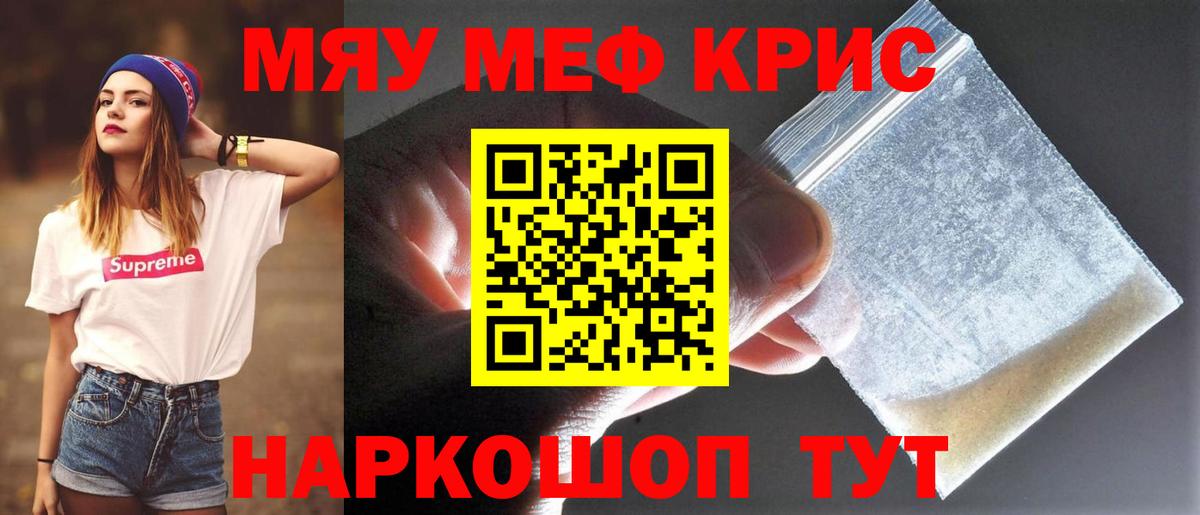 Мефедрон  Кашира