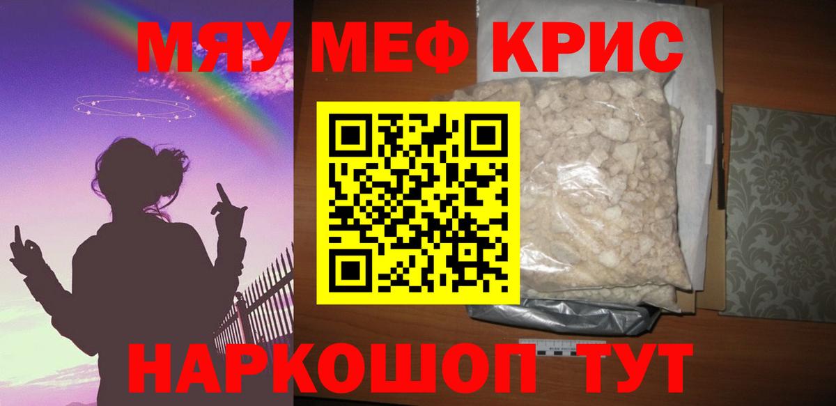 Меф VHQ  Мефедрон мука  Мефедрон  Кашира  Вход с VPN 