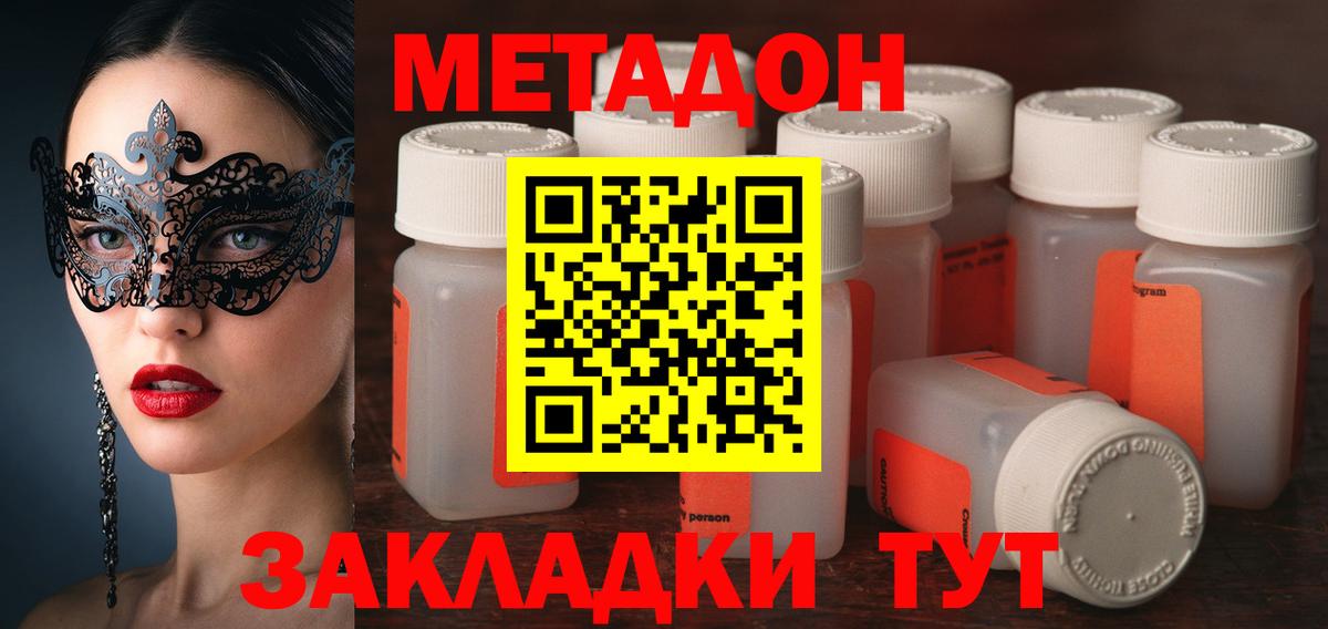 Метадон VHQ  Вход с VPN  маркетплейс как зайти  Кашира 