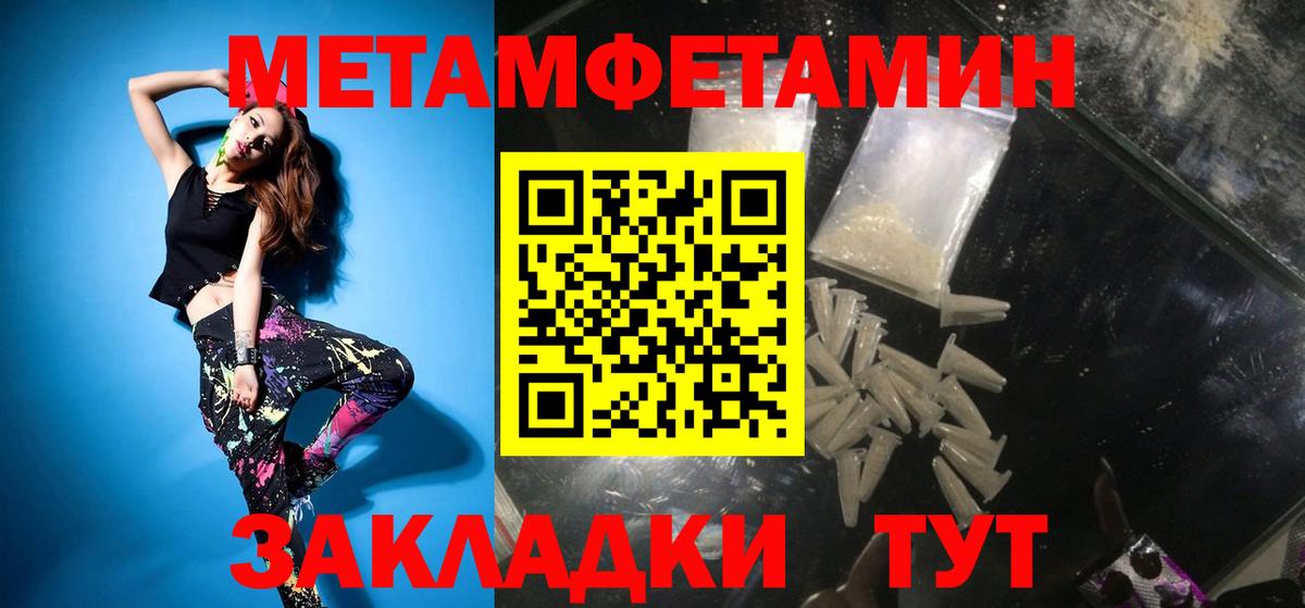 Метамфетамин кристалл  Метамфетамин кристалл  Кашира  Вход с VPN 