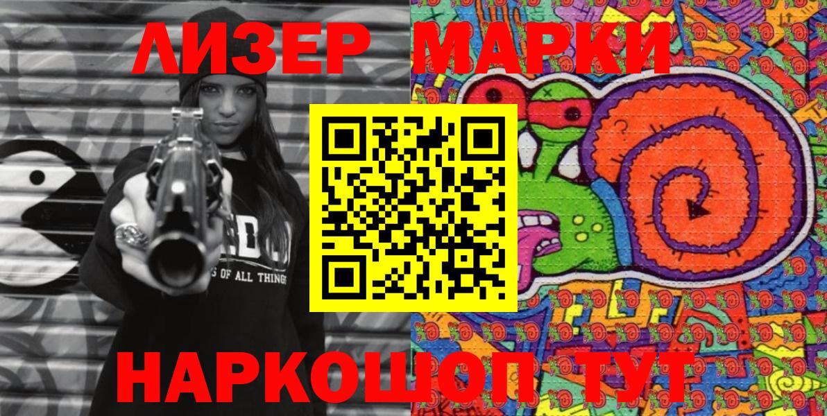Марки 25I-NBOMe 1,8мг Кашира