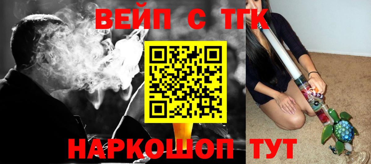 Дистиллят ТГК вейп с тгк Кашира